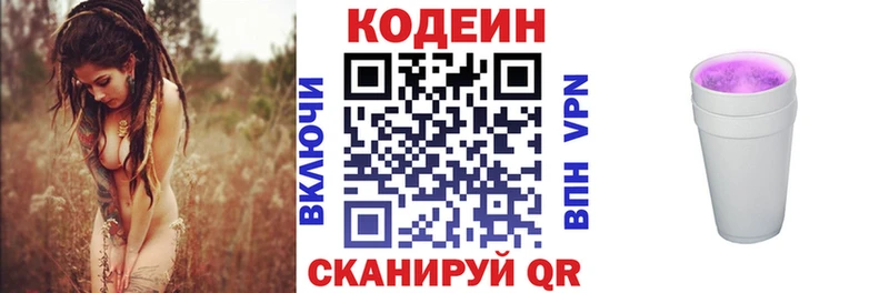 Купить закладки  Сасово  Кодеиновый сироп Lean напиток Lean (лин) 