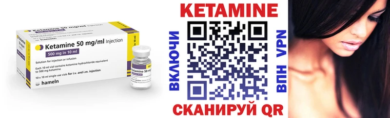 КЕТАМИН VHQ Сасово