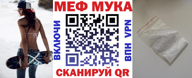 МЕФ VHQ  Купить  Сасово 