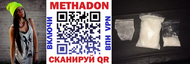 МЕТАДОН белоснежный  Купить  Сасово 